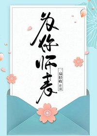 為你師表