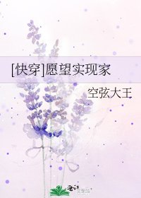 [快穿]願望實現家